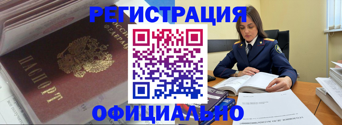 прописка поиск в Мензелинске