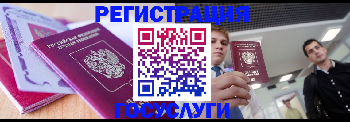 прописка для кредита в Мензелинске