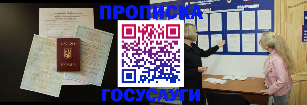 временная регистрация адрес в Мензелинске