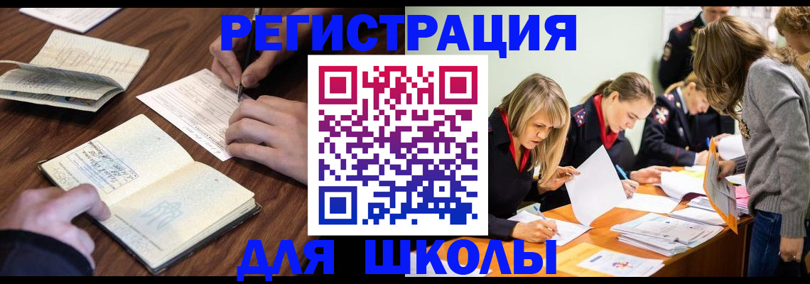 временная регистрация собственник в Мензелинске