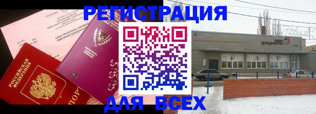 прописка ребенка в Мензелинске