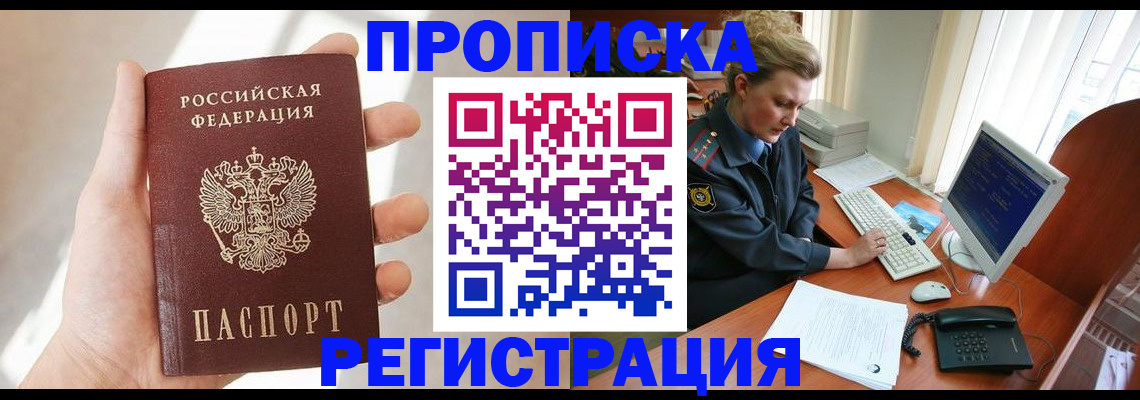 найти адрес прописки в Мензелинске
